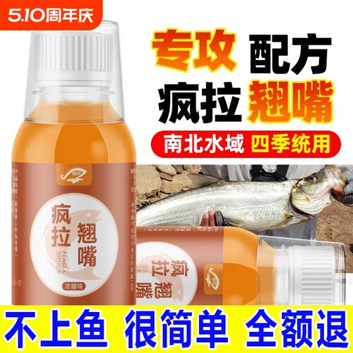 钓翘嘴小药钓鱼小药野钓黑坑大翘嘴白条专用诱鱼食剂四季饵料大全