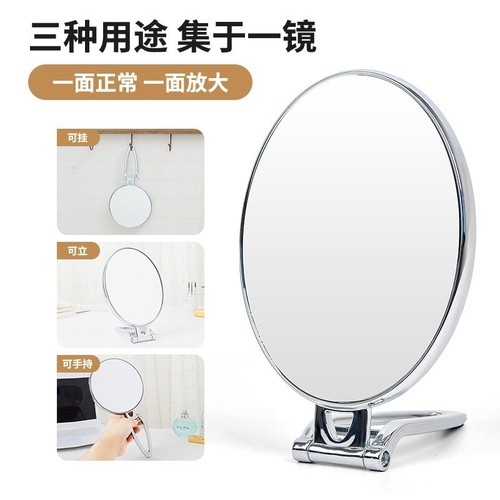家用桌面化妆镜镜子手持便携公主镜壁挂式梳妆镜折叠可立双面放大