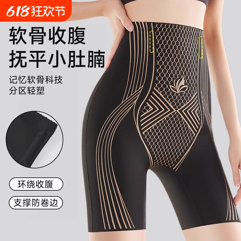 收腹裤高腰提臀束腰美体塑形内裤女产后强力收小肚子翘臀安全裤夏