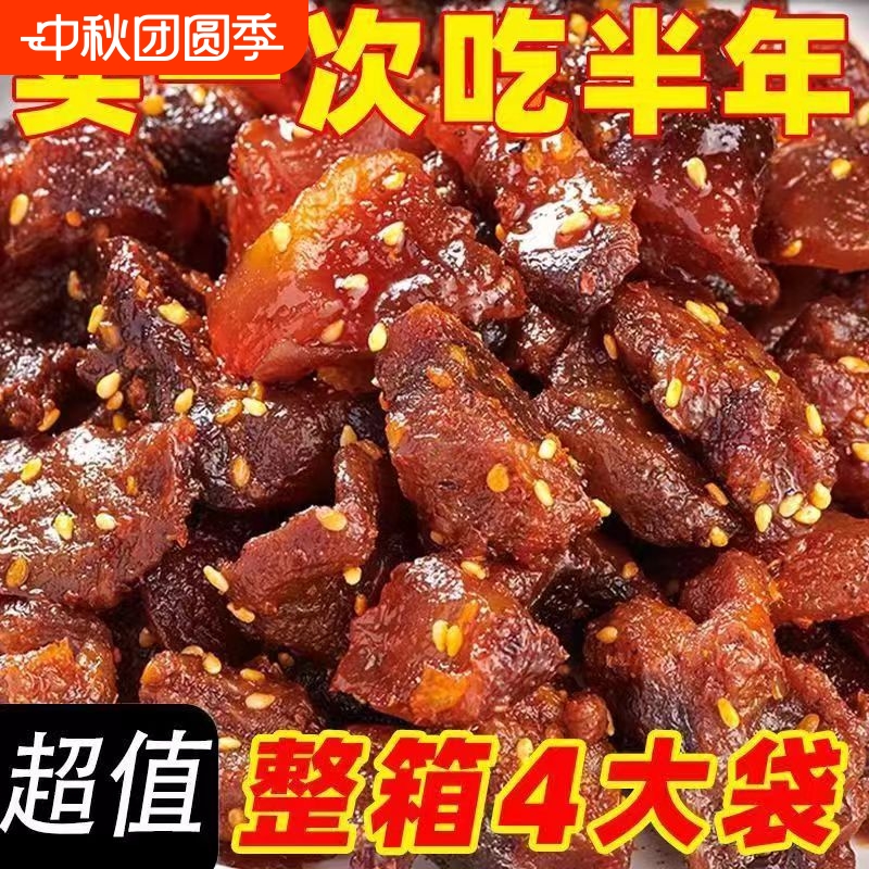 内蒙古特产牛肉筋零食牛肉干下酒菜开袋即食方便速食包邮