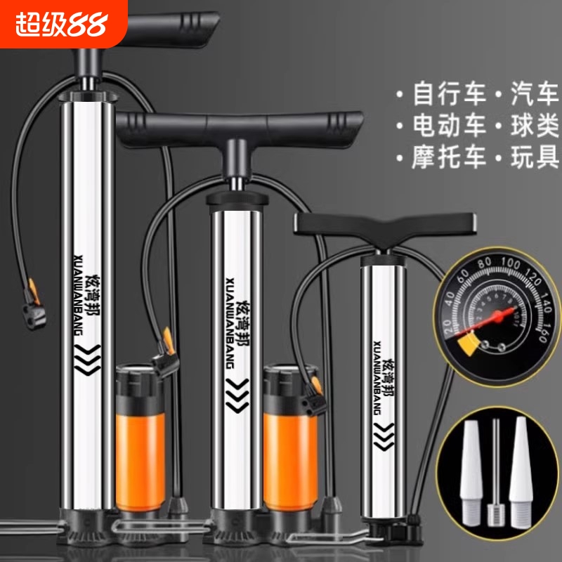 自行车打气筒家用便携电动公路车新型高压充气泵气管子篮球通用汽