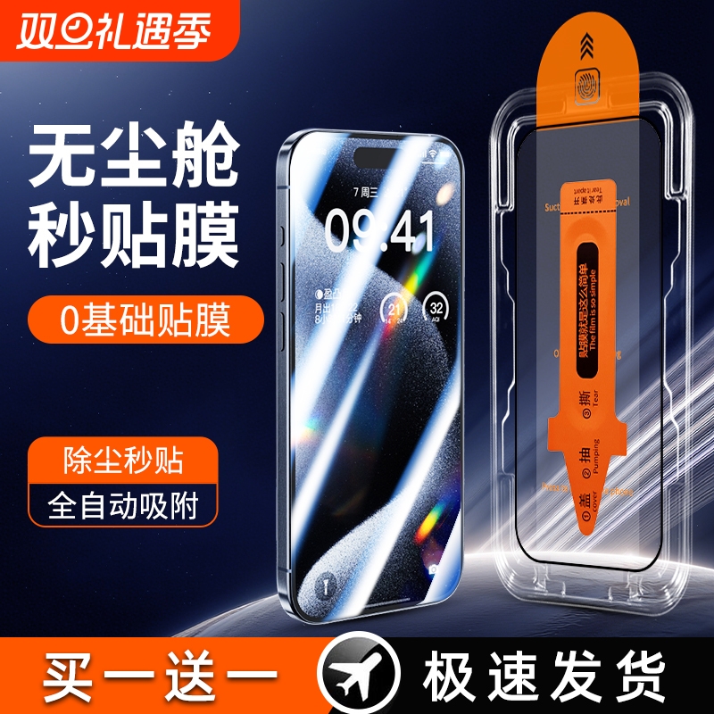 摩奇仕适用红米Note14钢化膜Redmi  13Pro/12/11TPro+/turbo超清款手机膜防摔防刮耐磨无尘舱秒贴膜
