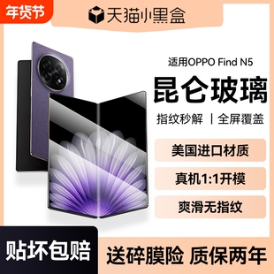 适用OPPOfindn5钢化膜FindN3折叠屏手机膜全屏OPPO镜头膜新款N5N2FlipFindN3Flip屏幕保护贴膜全包防蓝光护眼