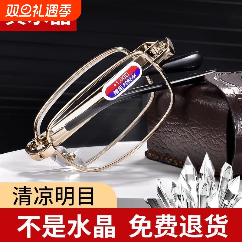 100度高清老花镜|215人收藏