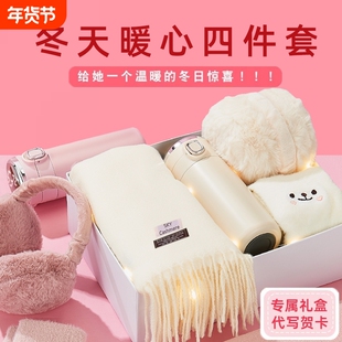 围巾秋冬女生日礼物女朋友帽子围脖手套三件套保暖实用礼盒白色