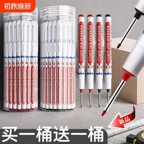 升聚长头记号笔22mm长笔头