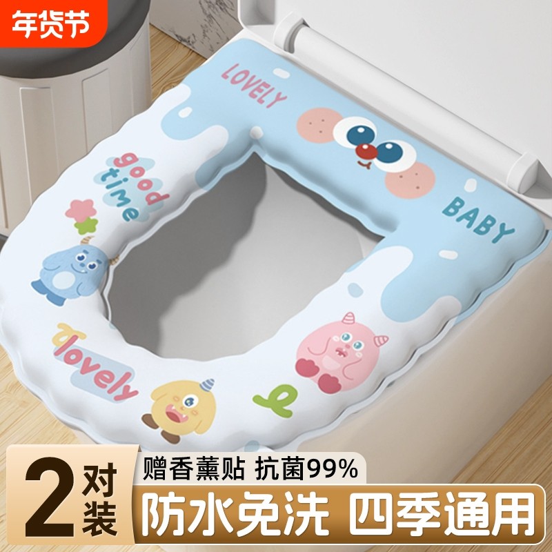 免洗防水马桶坐垫四季通用坐便圈秋冬家用2025新款马桶加厚垫子,家庭/个人清洁工具,马桶套/马桶座圈,淘宝优惠券,粉丝福利购,淘宝优惠卷