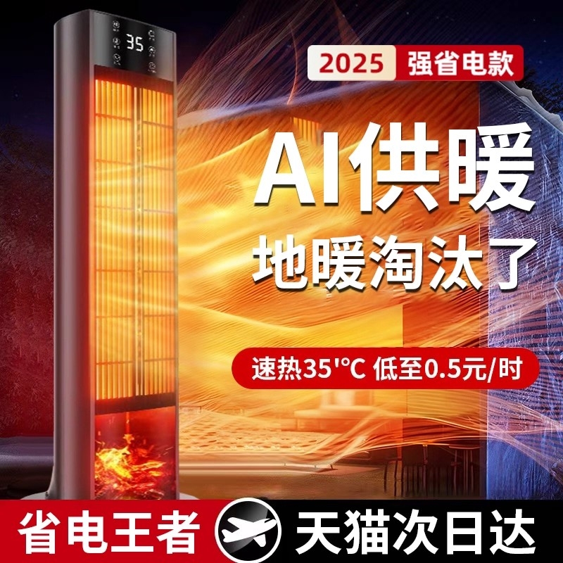 暖风机取暖器家用Green/各力同款电暖气炉小太阳2025新地暖语音
