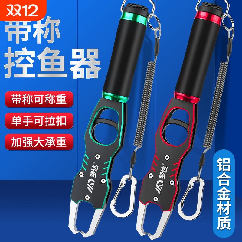 多功能带称控鱼器路亚钳一体装备