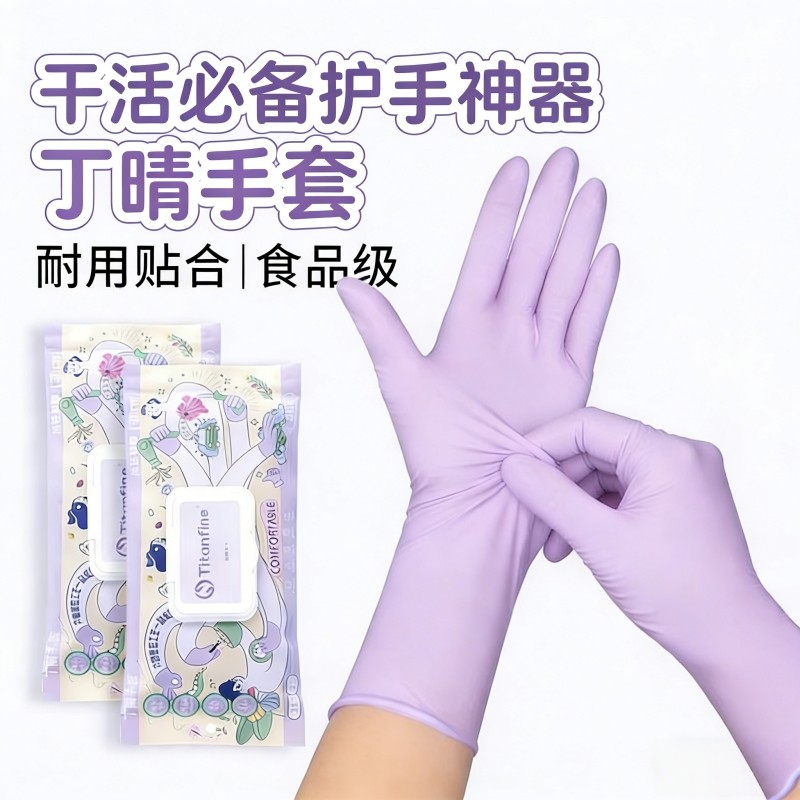 丁腈手套厨房洗碗耐用迎新大扫除家务洗菜干活必备护手橡胶乳胶