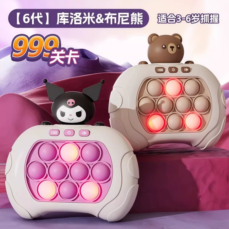 新款儿童闯关速推游戏机打地鼠按按乐逻辑思维专注力益智解压玩具