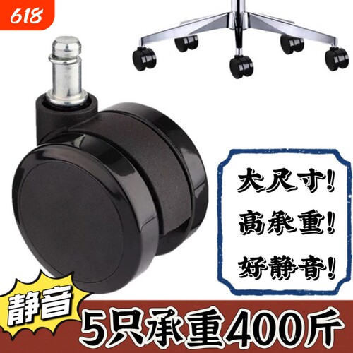 永艺黑白调西昊人体工学椅万向轮办公电竞椅子脚滚轮配件静音轱辘