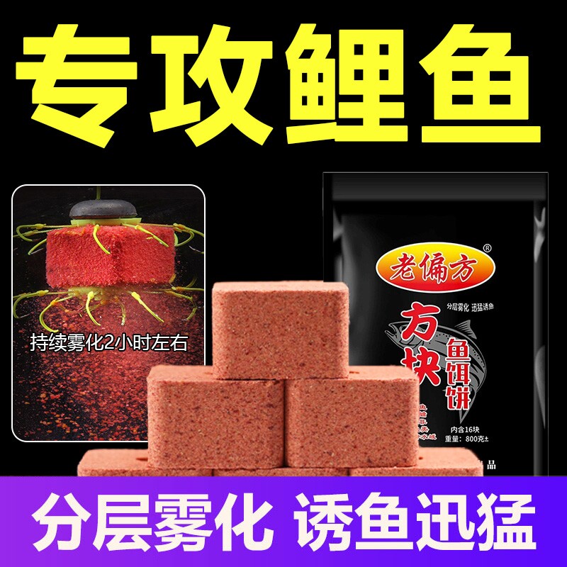 抛竿海竿方块料窝料糠饼野钓鱼饵料爆炸钩饵方块鱼饵饼翻板钩鱼饵