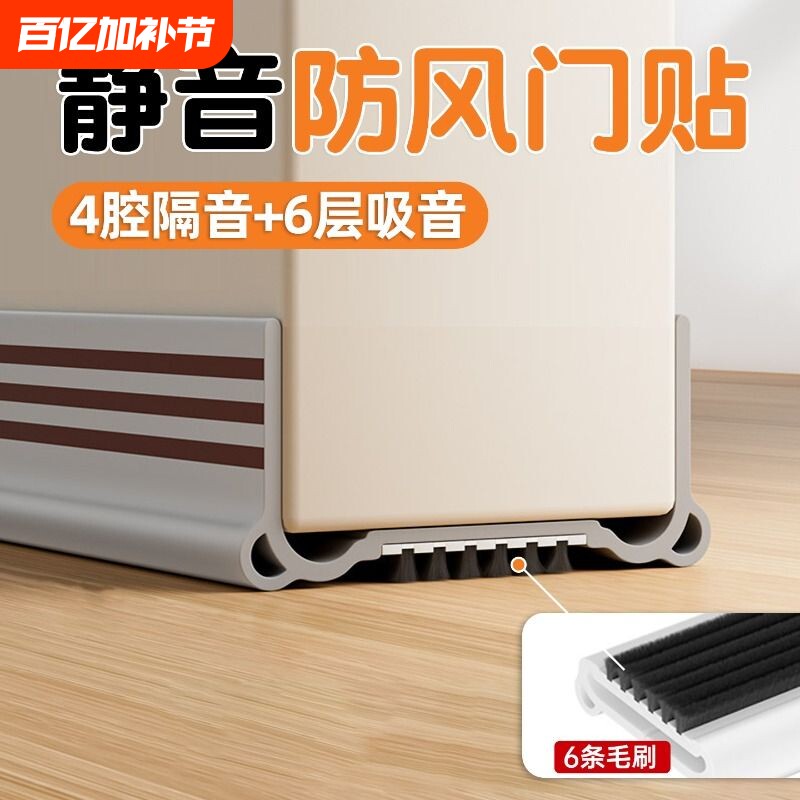 免粘推拉玻璃门门底密封条房门隔音降噪无胶挡风条防水防尘条门贴