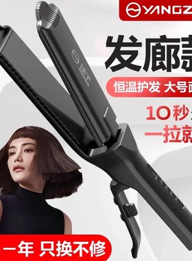 扬子理发店专用直发夹板拉直板夹