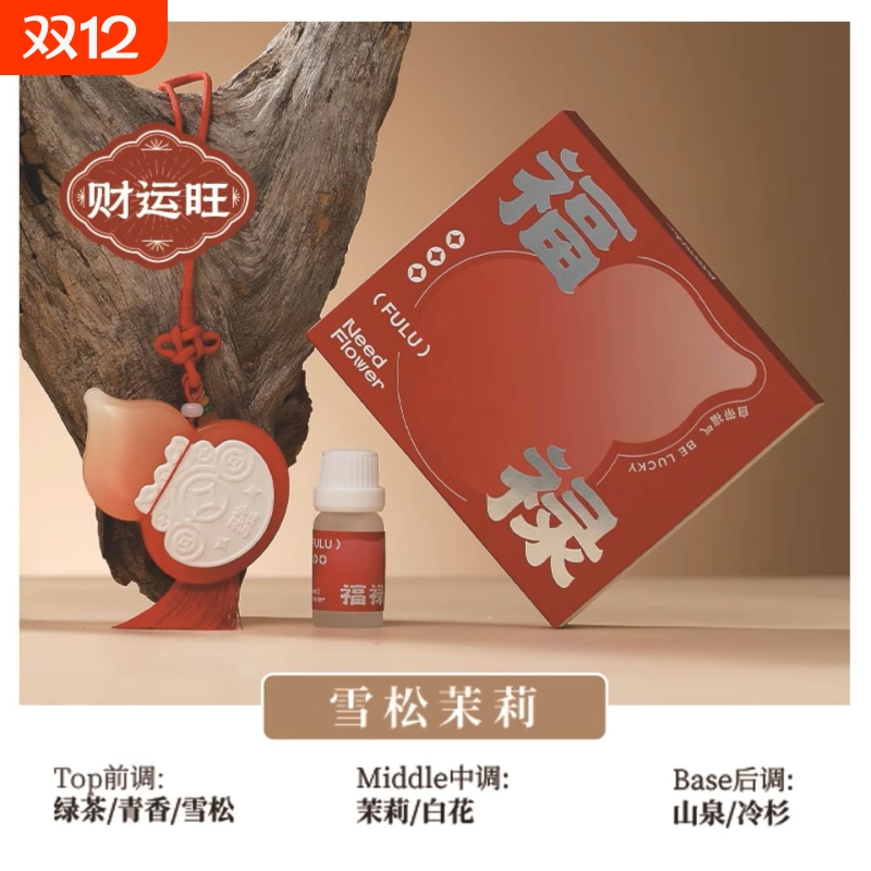 福禄满满 香薰石膏挂件车载香挂空气清新室内乔迁企业新年伴手礼