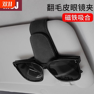 日本无印MUJ翻毛皮磁吸开合眼镜夹遮阳板车用收纳夹车载汽车用品