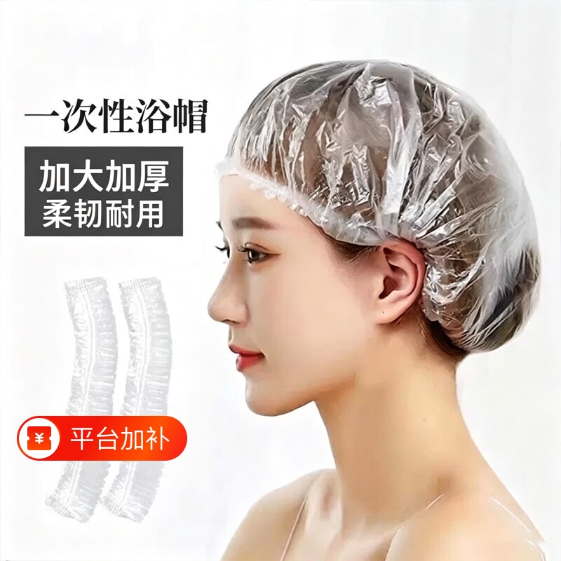 一次性浴帽女防水洗澡家用染发加厚发膜加热帽头套旅行精致粉丝