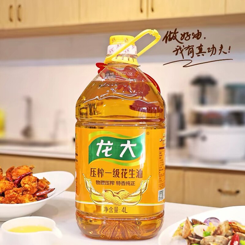 龙大一级压榨花生油4L食用油浓香家庭装大桶健康植物油物理压榨