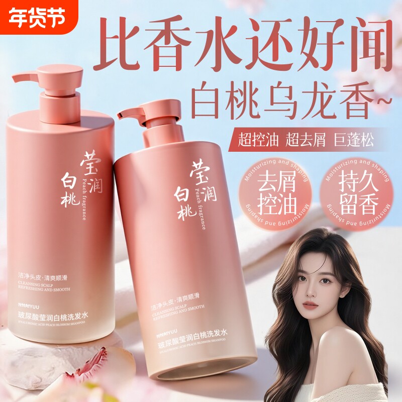 洗发水控油去屑止痒洗头膏露女男士品牌官方正品旗舰店柔顺沐浴