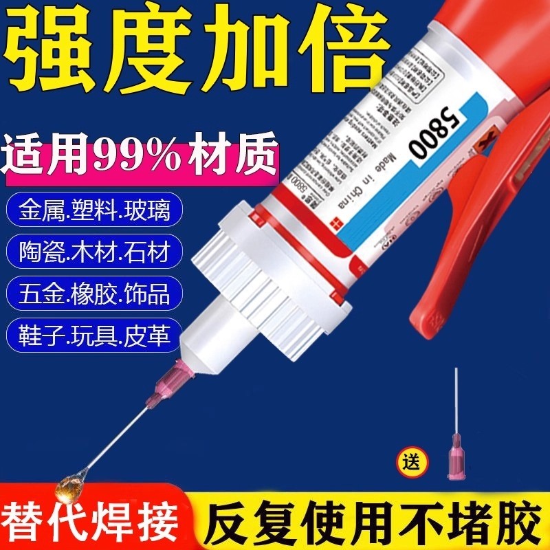 胶水强力万能胶粘塑料手办鞋子防水修复金属铁焊接木材陶瓷珠宝汽车专用超粘无痕透明粘合剂502油性原胶正品,文具电教/文化用品/商务用品,胶水,淘宝优惠券,粉丝福利购,淘宝优惠卷
