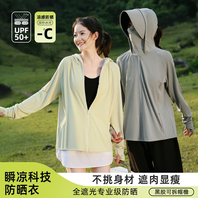 焦下防晒衣防晒服女2026新款夏季防紫外线冰丝轻薄小个子女士时尚
