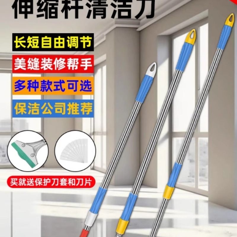 铲刀伸缩不锈钢清洁刀铲玻璃胶地板瓷砖美缝刀墙皮加长柄保洁工具
