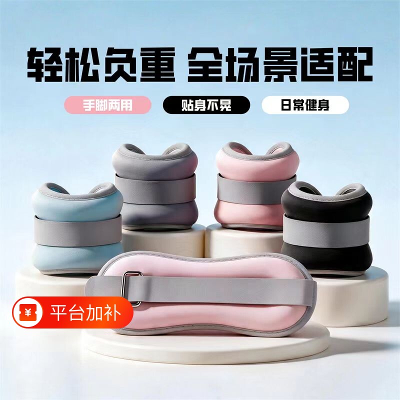 负重沙袋绑腿舞蹈跑步训练舞蹈跳舞专用装备腿部脚踝绑手儿童沙包