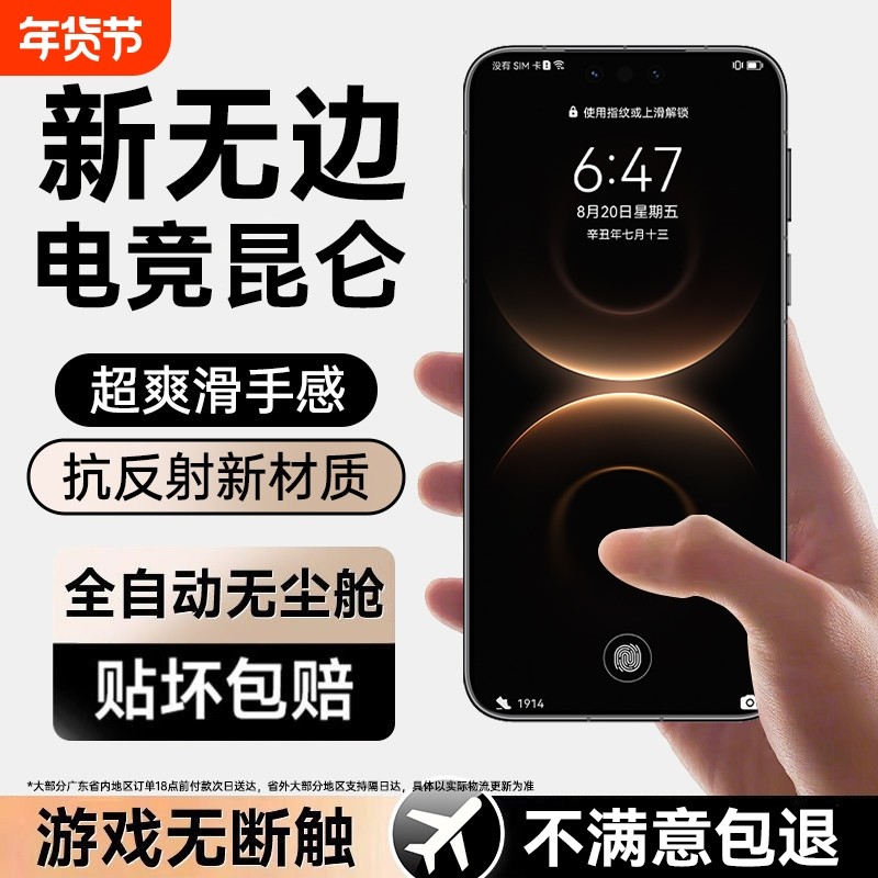 2025玄武昆仑无纹膜适用华为pura80钢化膜新款/70pro手机膜p80系列pura70/80ultra防窥保护贴膜电竞护眼全屏,3C数码配件,手机贴膜,淘宝优惠券,粉丝福利购,淘宝优惠卷