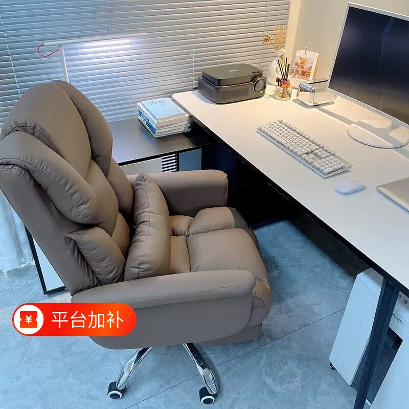 沙发椅电脑椅办公椅久坐老板椅座椅宿舍躺椅电竞椅靠背椅子舒服