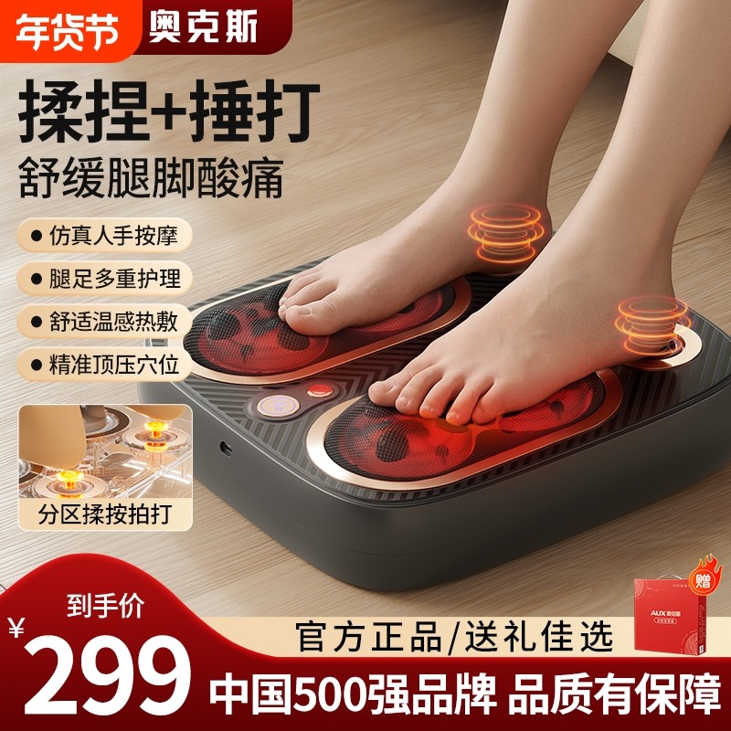 礼物奥克斯小腿部按摩器揉捏脚底足疗机按摩仪神器全自动足底足部
