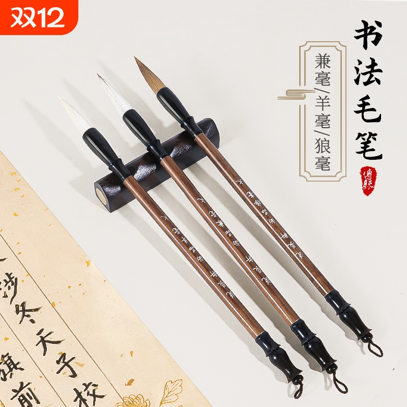 兼毫中毛笔|超1000次加购