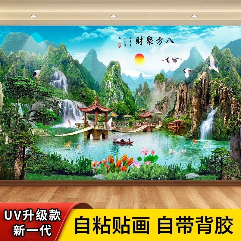 山水画墙纸自粘风景画墙贴画壁画客厅背景墙办公室装饰画墙画贴纸,家居饰品,现代装饰画,淘宝优惠券,粉丝福利购,淘宝优惠卷