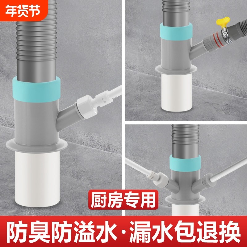 厨房下水管三通水槽洗菜盆防返臭神器净水器多功能排水三头通接头,家装主材,水槽下水器,淘宝优惠券,粉丝福利购,淘宝优惠卷