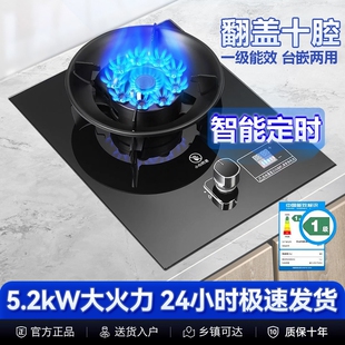 好太太燃气灶嵌入式天然气液化气猛火单灶家用煤气灶台式两用炉头