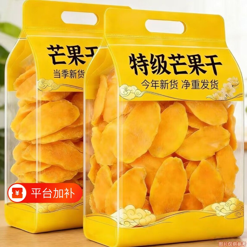 芒果干水果干果脯年货节零食网红零食休闲小吃食品办公室小吃蜜饯