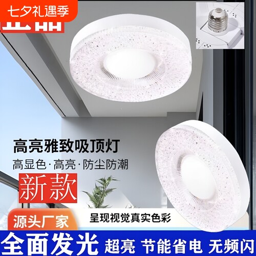 LED飞碟灯e27螺口三色变光飞碟灯