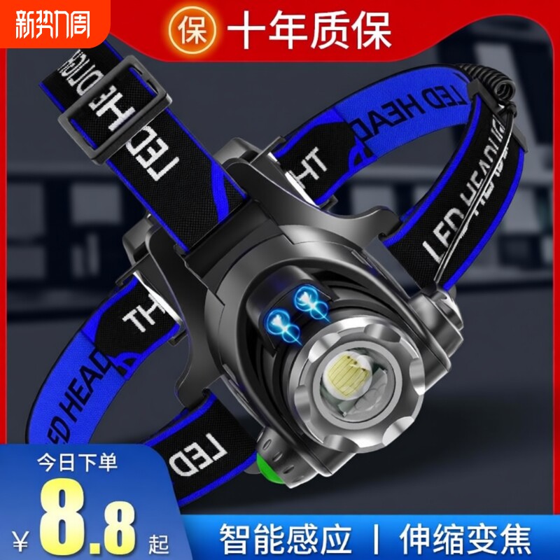 头戴式强光头灯超亮长续航充电夜钓鱼专用感应手电筒户外远射矿灯