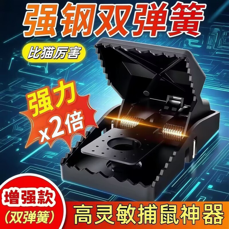 老鼠夹子超强扑捉抓逮捕鼠器神器高效笼灭鼠家用全自动一窝端弹簧