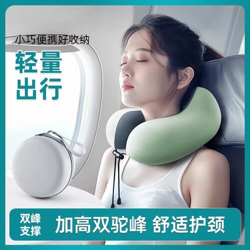 【官方严选】旅行U型枕便携收纳