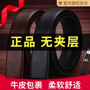 皮带男士牛皮不带头自动扣腰带无扣休闲皮革高档无头裤带男款潮