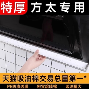 抽油烟机吸油棉条通用厨房加厚防油贴纸集成灶油槽专用过滤垫油纸