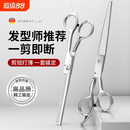 理发师推荐！理美发剪刀打薄剪发
