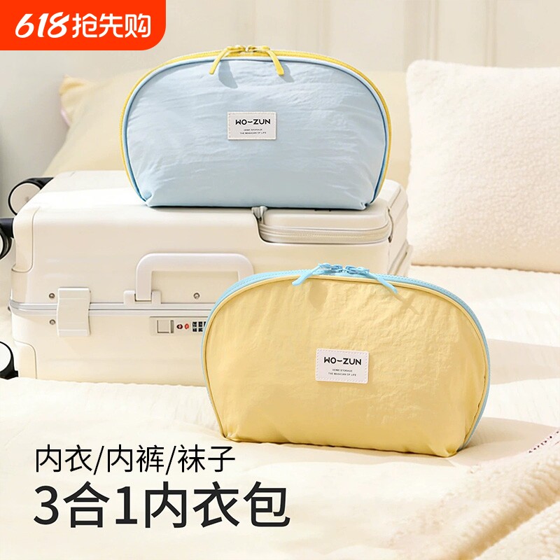 内衣收纳包旅行便携内裤袜子收纳袋出差旅游贴身衣物专用神器防水