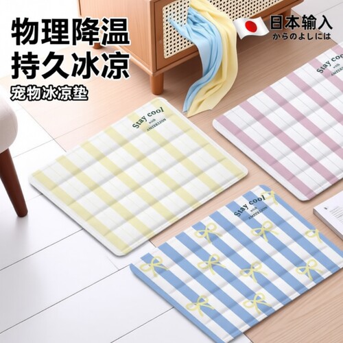 【宠物店力荐】夏季宠物冰丝凉垫