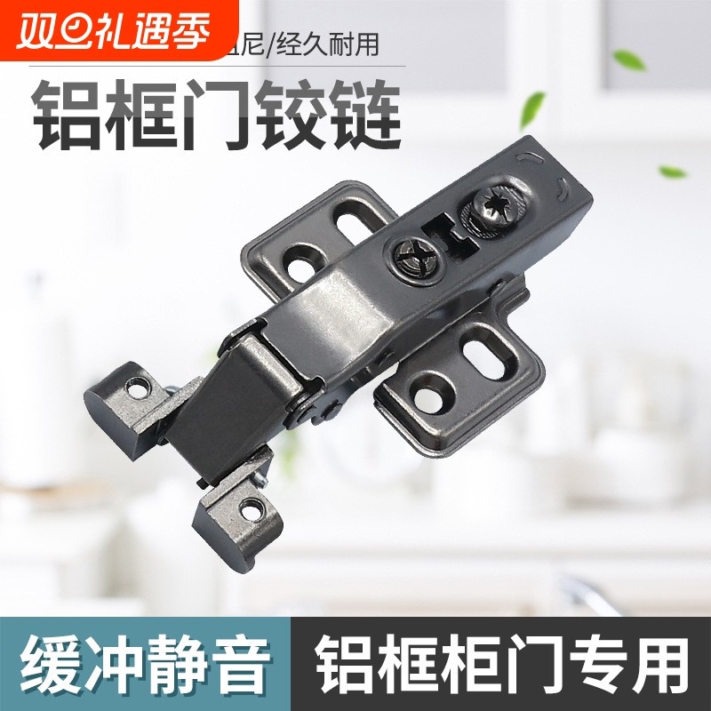 铝框铰链玻璃门枪五金黑色20窄边框缓冲阻尼液压门铰橱柜合页