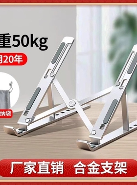 适用于联想拯救者笔记本电脑支架游戏本金属Y9000P/R7000P悬空散热折叠便携Z4增高侧立升降底座平板支撑架子