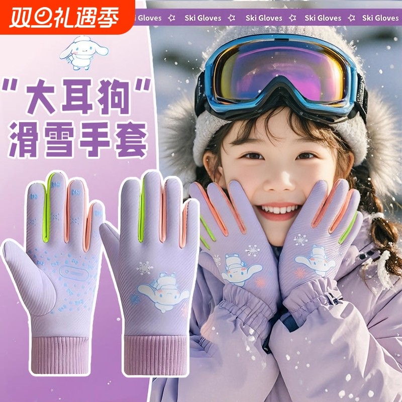 东北哈尔滨雪乡旅游儿童保暖防寒玩雪装备骑行滑雪防水手套冬骑车
