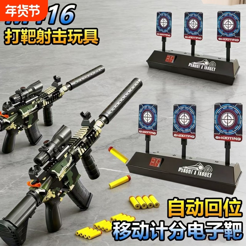 新款M416打靶射击电子儿童软弹玩具运动移动海绵手动安全军事战术,玩具/童车/益智/积木/模型,电动玩具枪,淘宝优惠券,粉丝福利购,淘宝优惠卷