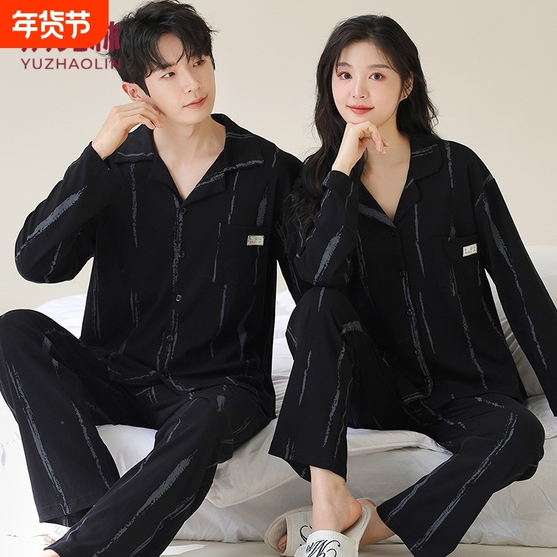 俞兆林情侣睡衣女款长袖长裤春秋季新款男士大码可外穿家居服套装,女士内衣/男士内衣/家居服,睡衣/家居服套装,淘宝优惠券,粉丝福利购,淘宝优惠卷